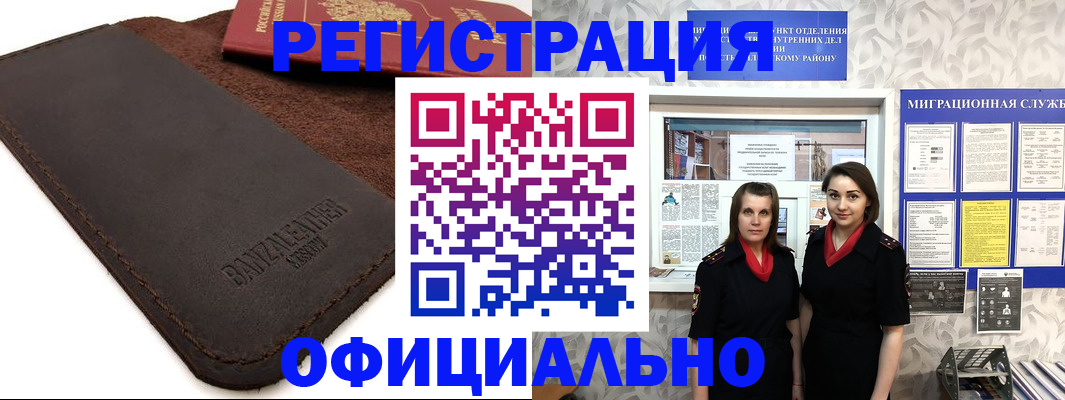 прописка иностранных граждан в Оленегорске