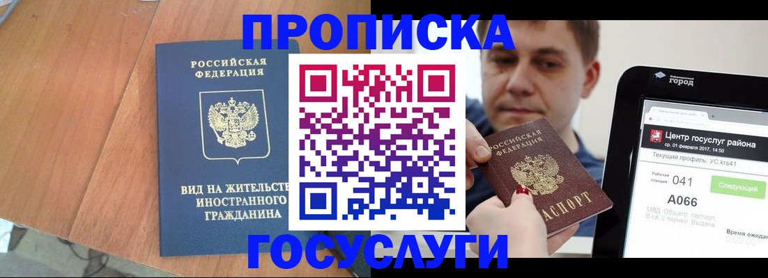 прописка гарантия в Оленегорске