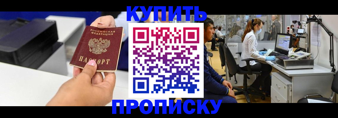 пропишу в квартире в Оленегорске