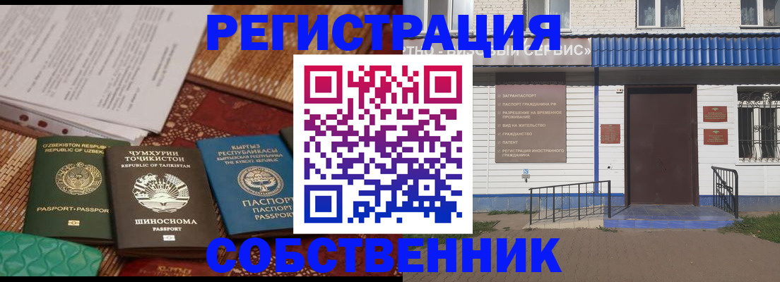 прописка иностранных граждан в Оленегорске