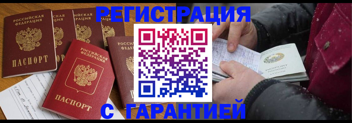 прописка для военкомата в Оленегорске