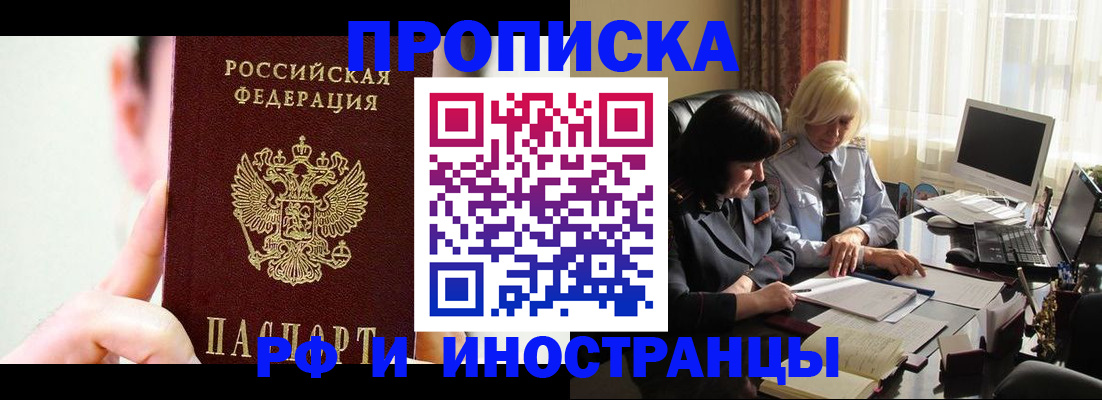 прописка от собственника в Оленегорске